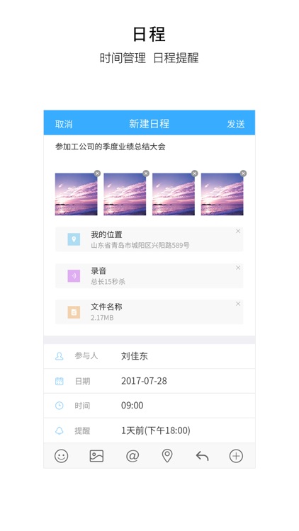 印工社协同办公 screenshot-3