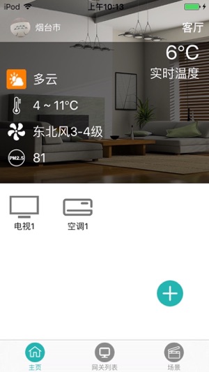 Smart IR(圖1)-速報App