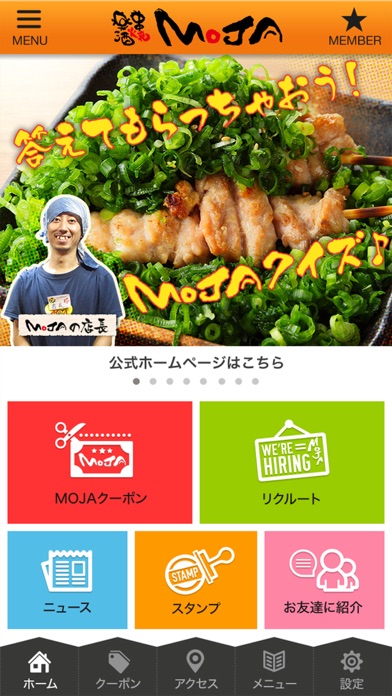 串焼楽酒MOJA GROUP 公式アプリ screenshot 2