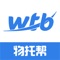 凡在物托帮注册的所有会员、车辆、司机、货源和物流企业均经过网站严格的实名认证，确保所有车辆、企业、司机的身份真实可靠，并通过诚信指标体系、服务评价体系和仲裁体系确保交易的安全可靠。平台依托电商网站、微信订阅号、客户端APP主动向车主货主推送车源货源信息，最大可能降低车主货主的交易成本、交易风险和提交交易效率。