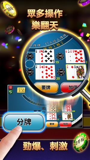 21點 - Blackjack(圖4)-速報App