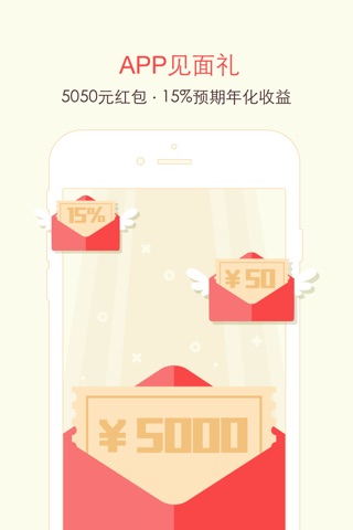 中瑞财富APP screenshot 2