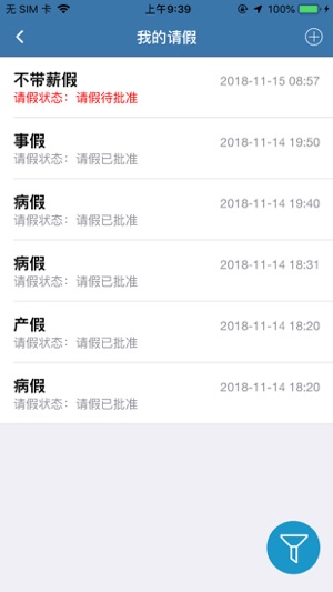 CloudPayroll(圖4)-速報App