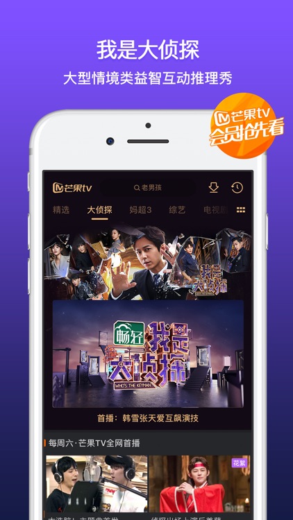 芒果TV
