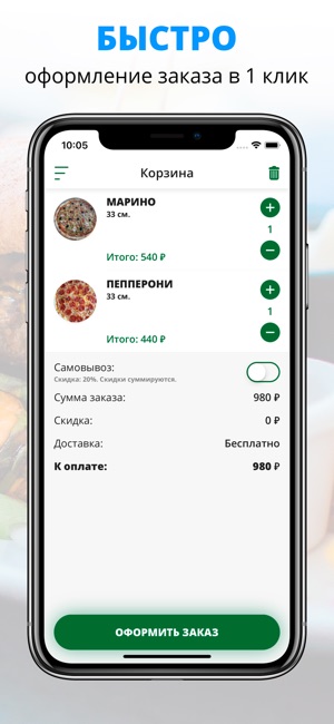 Pizza Mio-Mio | Псков(圖3)-速報App