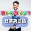 英語で朝から寝るまで編！かたまりんぐりっしゅ！