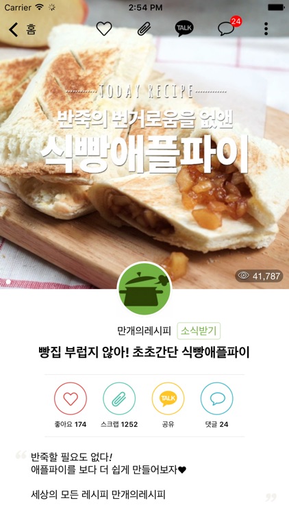 요리백과 - 만개의 레시피