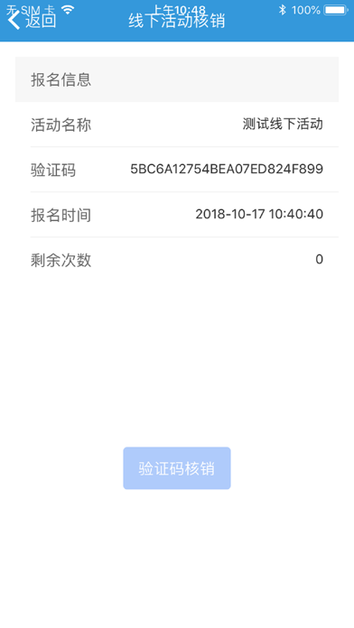 漕河泾供应商 screenshot 4