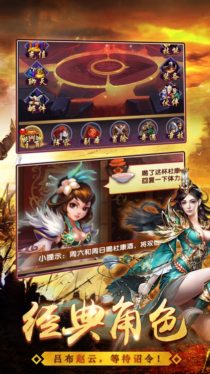 吞噬三国-三国志策略回合卡牌 screenshot-3