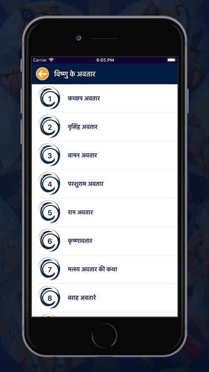 Vishnu Puran In Hindi