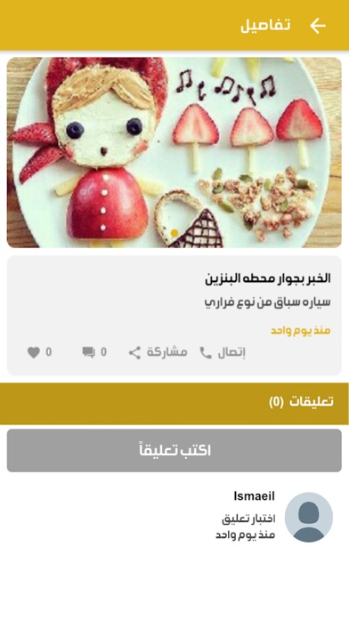 مفقوداتك - mafkodatak screenshot 3