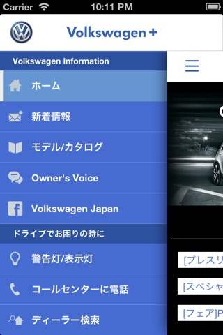 Volkswagen+ screenshot 2