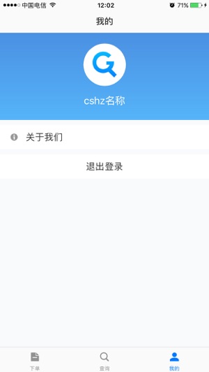 G查货(圖4)-速報App