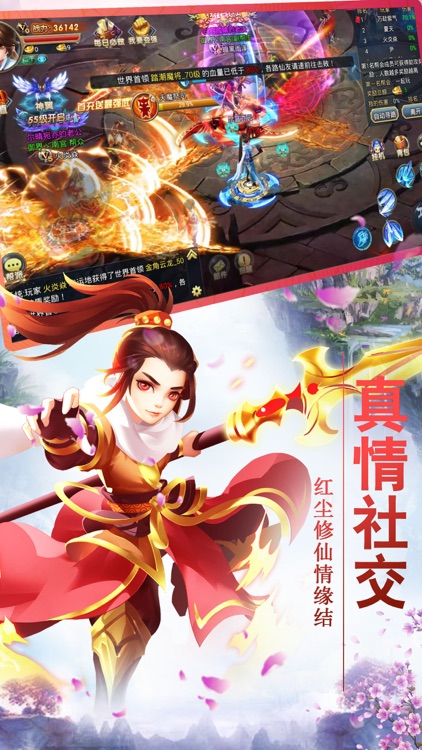 仙侠问情-修仙动作世界情缘手游 screenshot-4