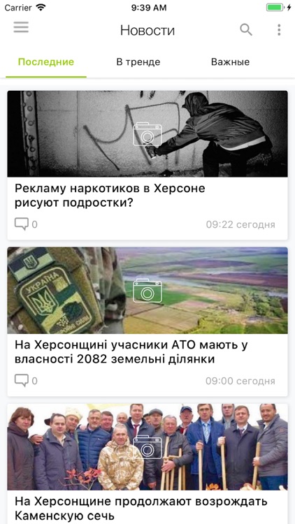 Херсон City Guide