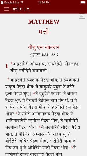 Bhadrawahi Bible