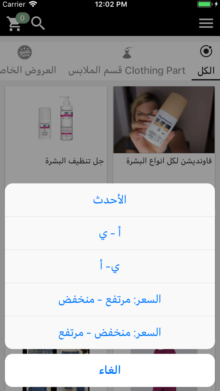 الماسة للسيدات