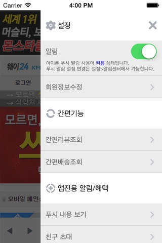 운동중독자들 - 세상에서 가장 멋진 중독, 운동중독! screenshot 4