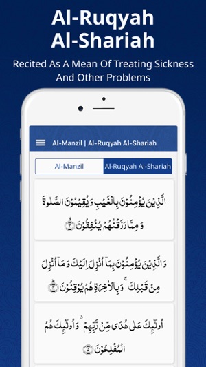 Al-Manzil | AlRuqyah AlShariah(圖2)-速報App