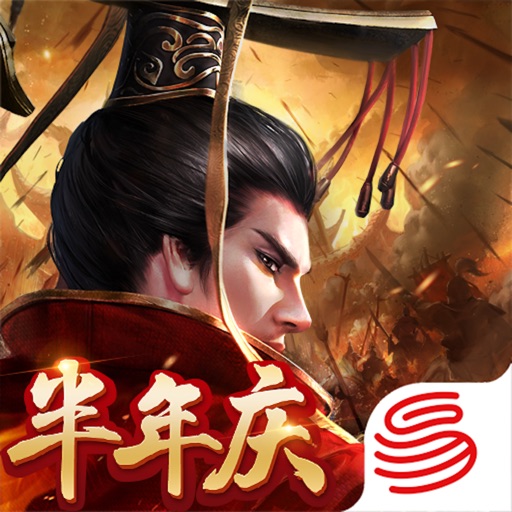 汉王纷争-策略变革重装上阵