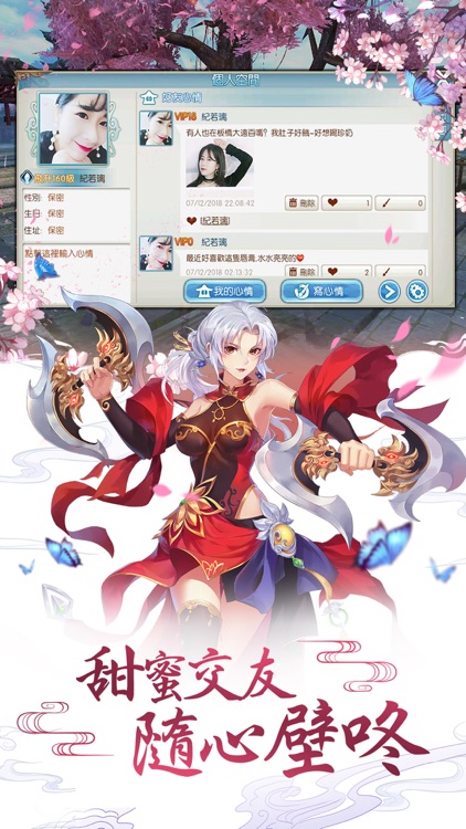 誅仙 screenshot-4