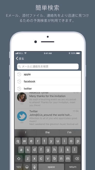 Bizmail - Business emailのスクリーンショット5 Bizmail - Business emailのスクリーンショット5