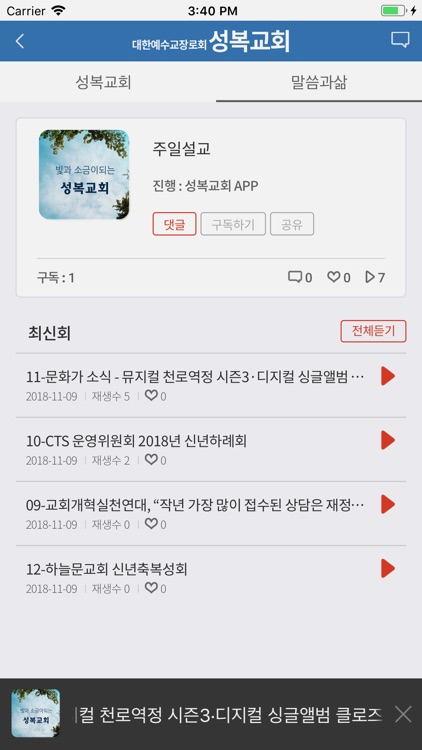 성복교회 screenshot-4