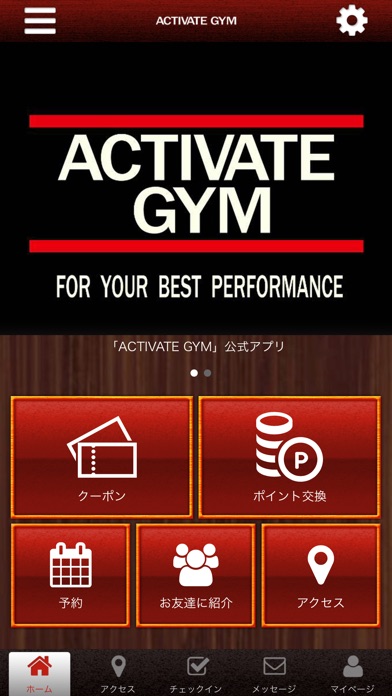 ACTIVATE GYM 浜松市のパーソナルトレーニングジム screenshot 2