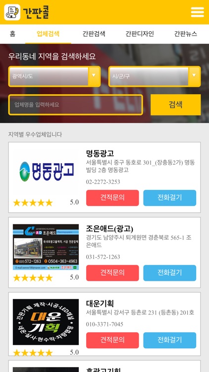 간판콜