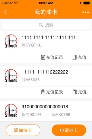 联车宝 screenshot 4