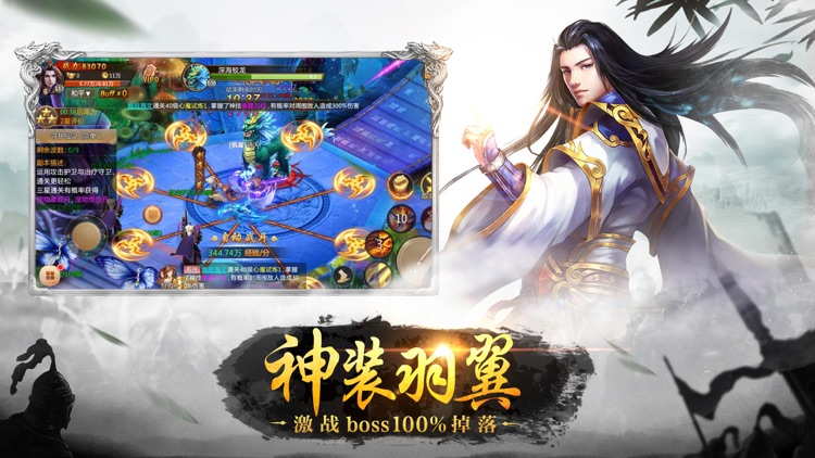 蛮荒志-2017自由交易玄幻修仙力作 screenshot-3