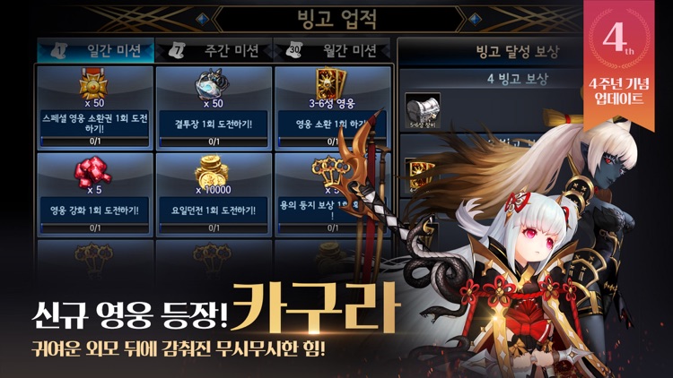 세븐나이츠 for kakao screenshot-4