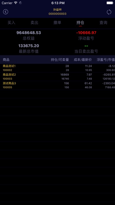 关中实业 screenshot 2