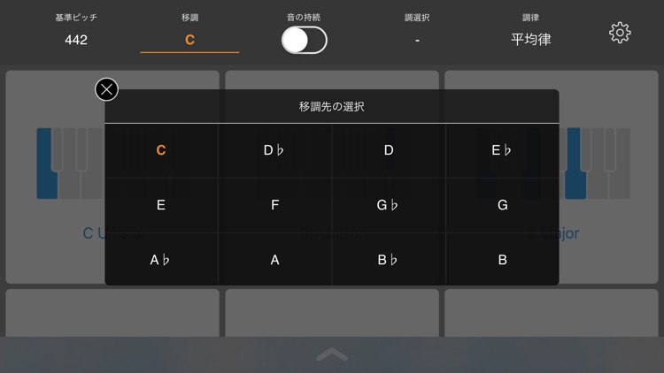 Tonica - ハーモニーのトレーニング screenshot-3