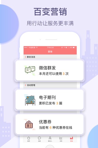 小摩豆管理 screenshot 4