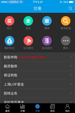 江海锦龙大众版 screenshot 3
