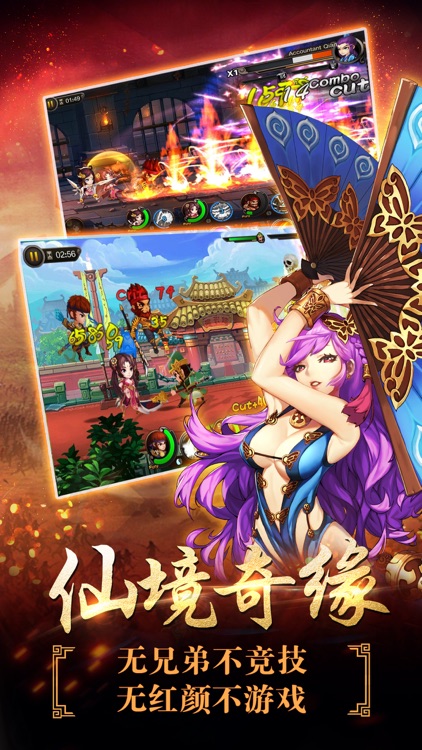 三国战歌-英雄无双战记游戏 screenshot-3