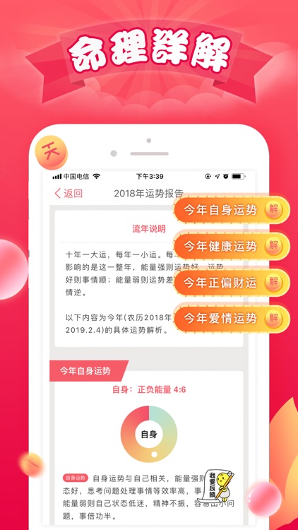 紫微大师-塔罗牌星座占星师在线测算 screenshot-4
