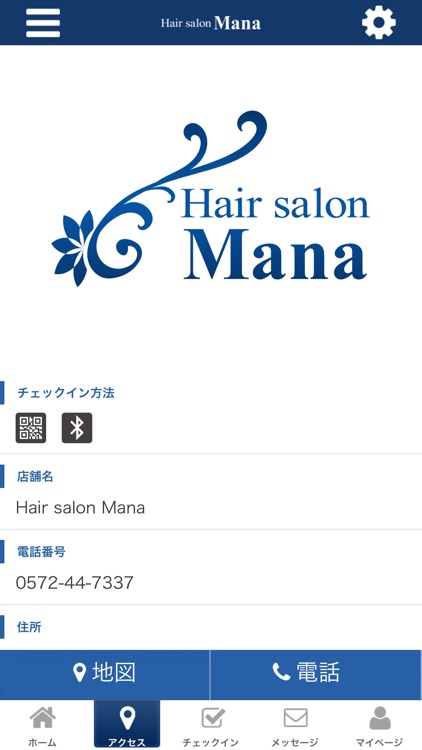 Hair salon Mana screenshot-3