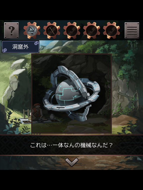 脱出ゲーム 星の森の修理屋のおすすめ画像4