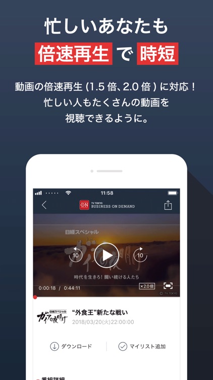 テレビ東京ビジネスオンデマンド