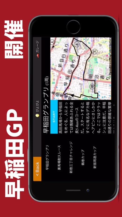 馬場タクシー3D: 人手が足りません! screenshot1