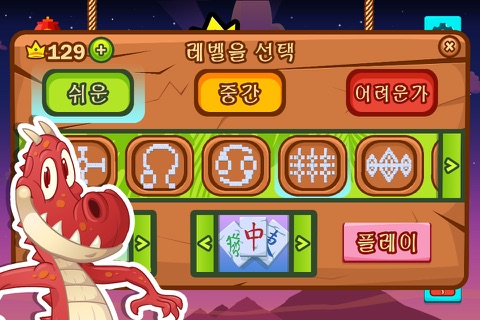 Mahjong Solitaire - Tile screenshot 2
