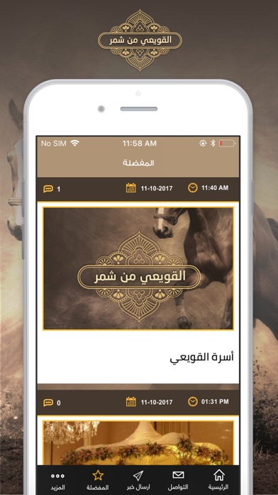 القويعي screenshot 2