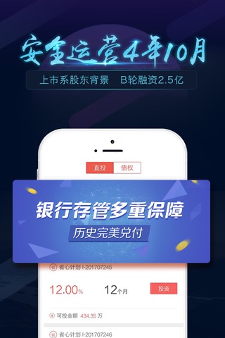 爱投资-超500万用户的选择 screenshot 3