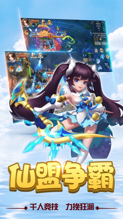御剑奇侠传-经典修真情缘手游