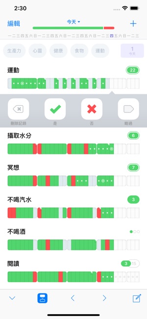 Way of Life - Habit Tracker(圖1)-速報App