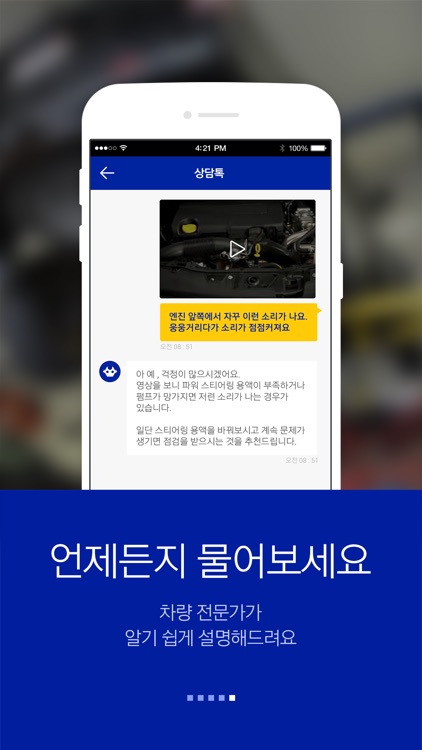 볼드 (Bold Maintenance) screenshot-4