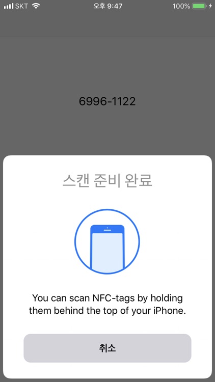 TTH NFC Reader