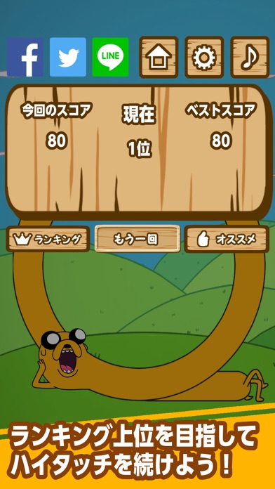 アドベンチャータイム 回る!ジェイクのゆりかごのスクリーンショット4 アドベンチャータイム 回る!ジェイクのゆりかごのスクリーンショット4